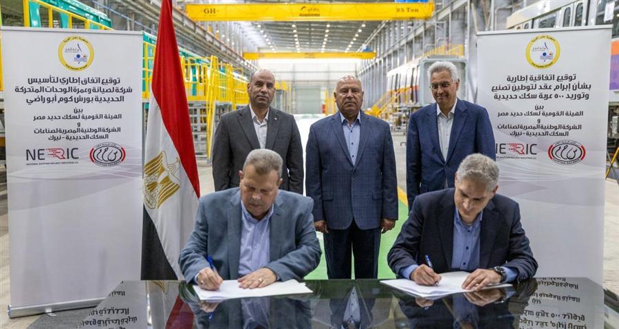 توقيع اتفاقيتين بين السكة الحديد ونيرك لتصنيع 500 عربة وتطوير ورش كوم أبو راضي